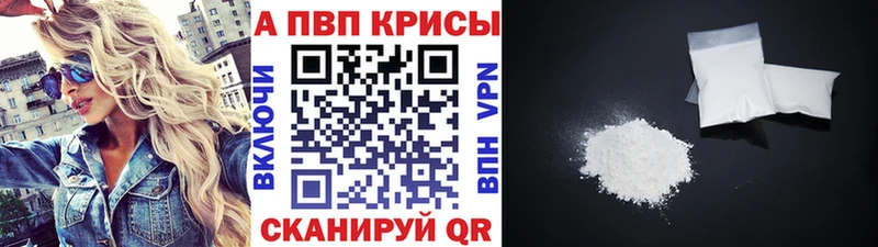 МЕГА зеркало  Новоульяновск  APVP мука 