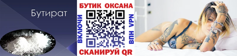 как найти   Новоульяновск  Бутират GHB 