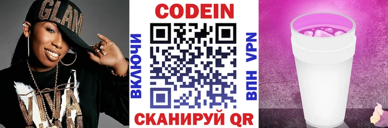 где купить наркоту  Новоульяновск  Codein Purple Drank 