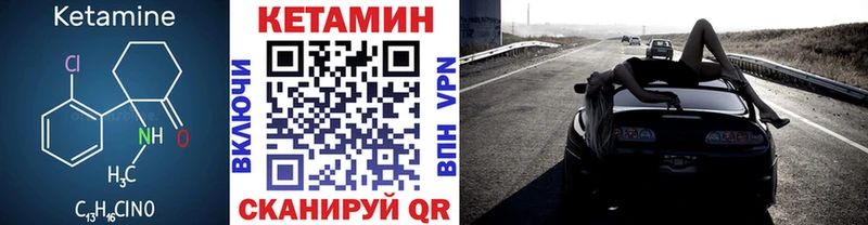 КЕТАМИН ketamine  магазин продажи наркотиков  Новоульяновск 