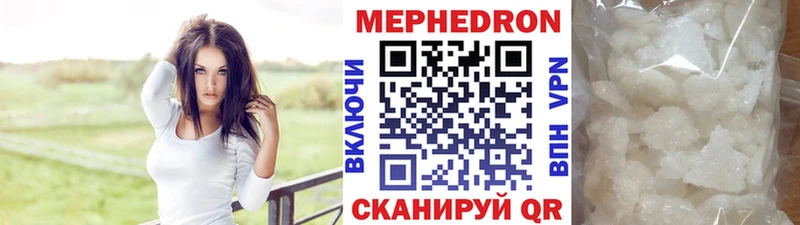 Мефедрон кристаллы Новоульяновск