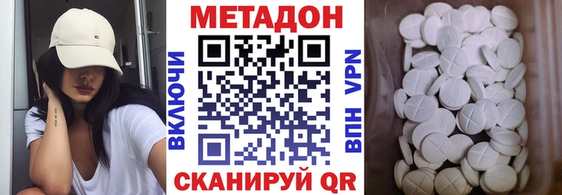 МЕТАДОН кристалл  закладки  darknet формула  Новоульяновск 